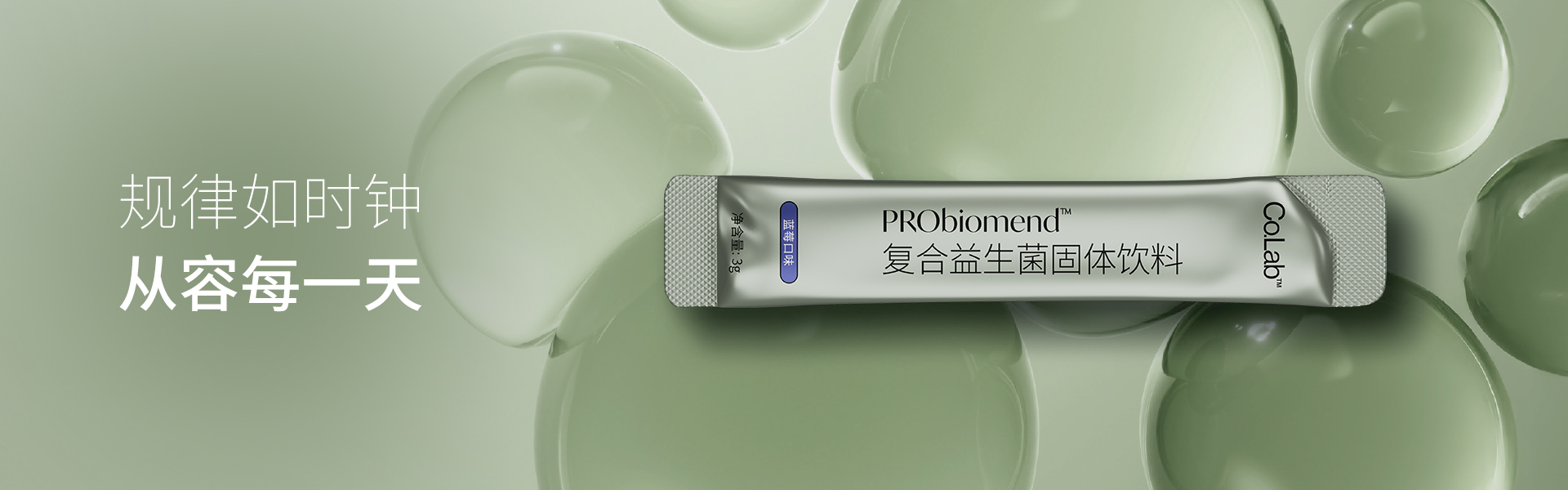 PRObiomend