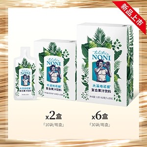 便携果汁黄金套组